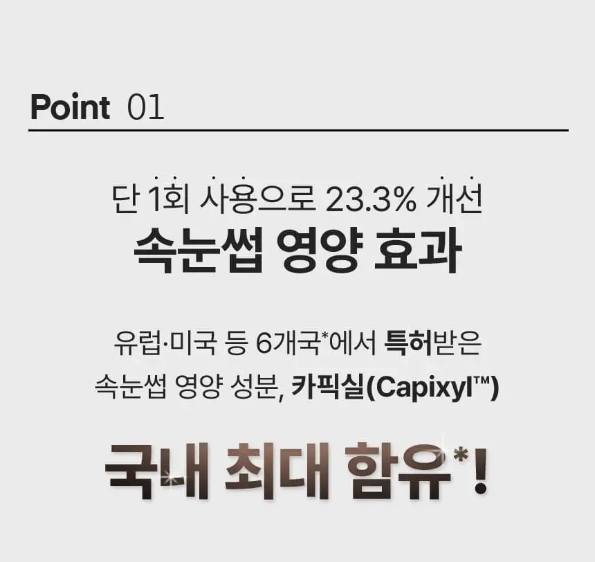 [청담샵픽/손상모전용] 더툴랩 워셔블 세럼카라 (클리어 블랙/뮤트 브라운) 상세페이지 21